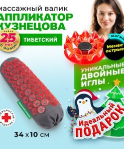 Kuznetsov Applicator: Magnetic Acupressure Roller Massager (Black)