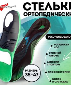 Orthotic Insoles: Men's & Women's