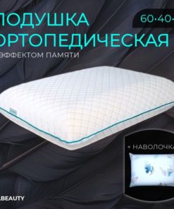 Orthopedic Pillow 40x62cm (13cm Height)