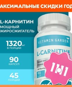 L-Carnitine 1320mg Weight Loss Supplement: 90 Capsules