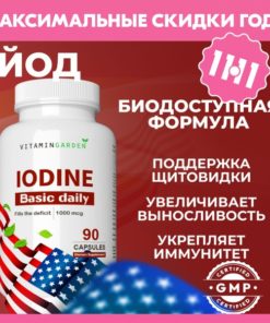 Iodine 1000 mcg (Potassium Iodate): Immune, Brain & Thyroid Support - 90 Capsules