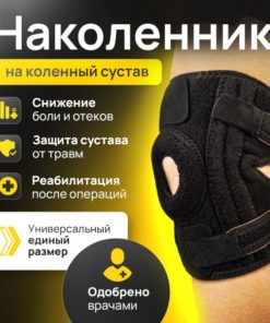 Universal Support Bandage: One Size Fits Most