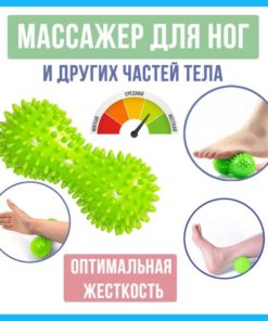 Green Spiky Massage Ball for Feet (PVC)