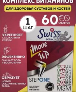 Move Up Step One: Swiss Bork Dietary Supplement
