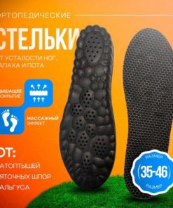 Men's & Women's Black Orthotic Insoles (Sizes 39-40)