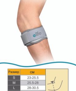 Elbow Brace Size Small