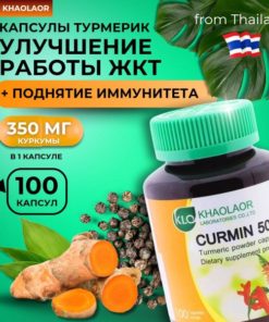 Curcumin 500mg with Black Pepper: 100 Capsules - Enhanced Absorption