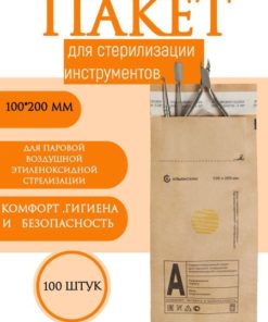 Sterilization Pouches 100x200 mm (100 Pack)