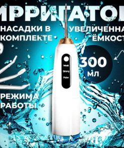 Portable Wireless Oral Irrigator: 3 Modes, 4 Jet Tips, 500ml Reservoir