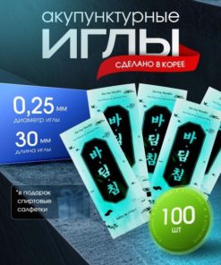 Badim Acupuncture Needles (South Korea) - 0.25x30mm, 100ct
