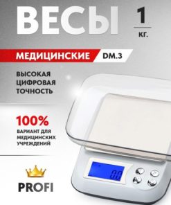 DM3 Digital Laboratory Medical Scales