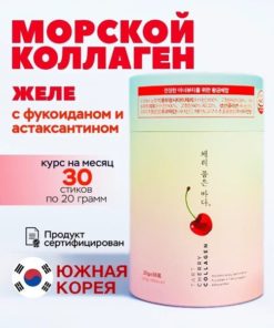 Cherry Collagen Gummies for Joints & Ligaments: Marine Collagen, Fucoidan, Astaxanthin (30 Sticks)