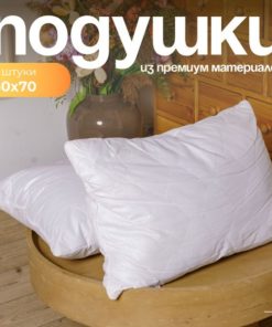 Orthopedic Pillow 50x70cm (12cm High) - Premium Support