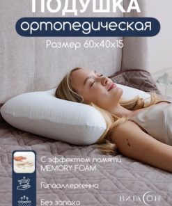 Vitason Classic 15 Anatomical Pillow (60x40cm, White)