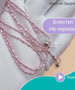 Pink Glitter Eyeglass Chain for Women & Girls - Secure Clasp