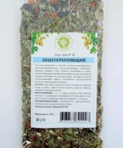 Immune-Boosting Herb Blend #20 (50g)