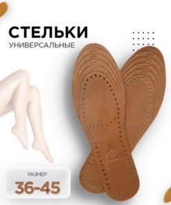 Orthotic Insoles: Universal Support for All Shoes