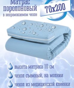 SONYA 70x200cm Mattress: Comfortable & Supportive Foam Mattress