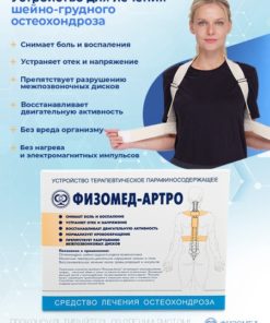 Physiomed-Arthro: Neck & Upper Back Osteochondrosis Treatment Device