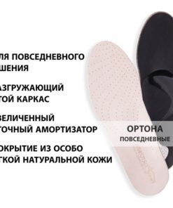 Leather Orthotic Insoles for Foot Pain Relief: Arch Support & Heel Spur Treatment (Size 39)