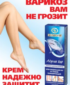Shark Power Cream: Varicose Veins, Leg Heaviness, Swelling & Bruising Relief (75ml)