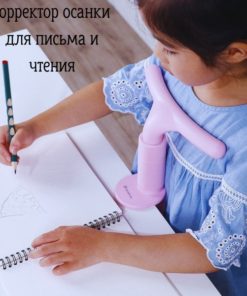 Kids Posture Corrector for Desk: Prevents Slouching & Nearsightedness