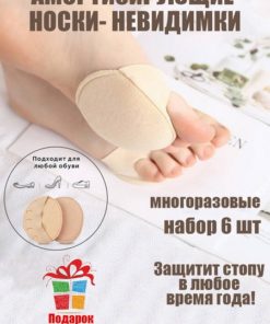 Women's Orthotic Half Insoles & Heel Grips: Relief from Calluses & Corns