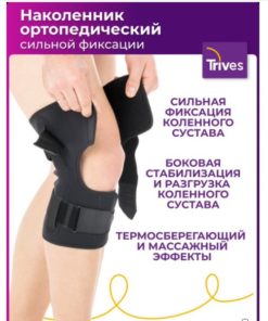 Trives T.44.28 XXL Adjustable Knee Brace with Polycentric Hinges: Support & Orthosis for Men & Women