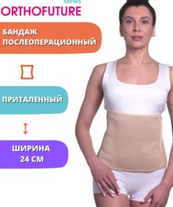 Post-Surgery Compression Bandage: OrthoFuture KOMFORT 24cm