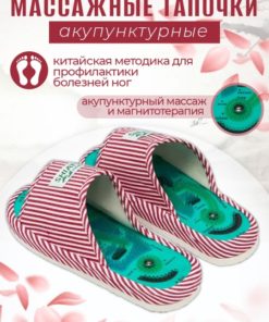 Shiatsu Slippers for Women (Sizes 6-7.5)