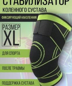 XL Sports Compression Bandage for Women