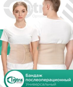 Post-Surgery Support Belt/Bandage