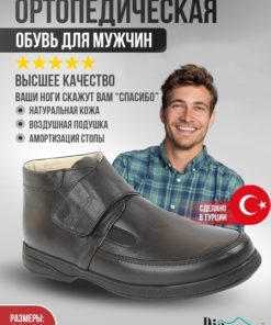 Dia Comfort Orthopedic Shoes