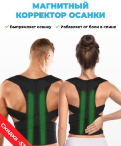 Spine Premium Posture Corrector: Back & Lower Back Pain Relief, XXL-XXXL