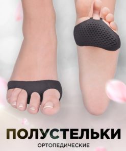 Black Silicone Gel Orthotic Foot Pads: Pain Relief & Bunion Protection (2 Pack)