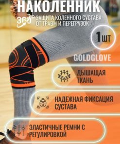 XXL Knee Brace: Orthopedic Support for Sports & Fitness