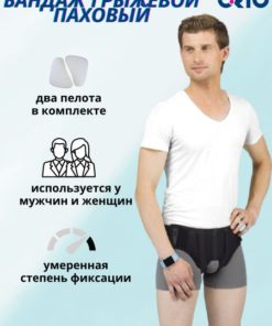 Orto BG-111 Inguinal Hernia Support Belt with Pelots