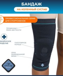 Talus Knee Brace: Compression Support with Spring Inserts for Athletes