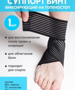 Ankle Support Brace: Compression Sleeve for Sports & Injury Recovery