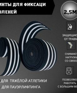 Compression Sleeve Size 2.5