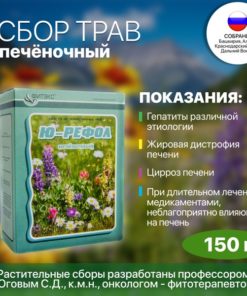 Liver Support Herbal Tea Blend #18: 22 Herbs - 150g