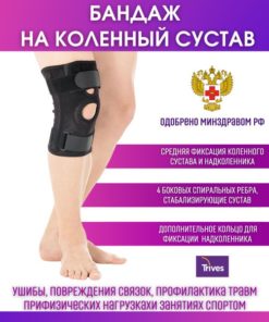 Trives Knee Brace with Spiral Stays - Size XL