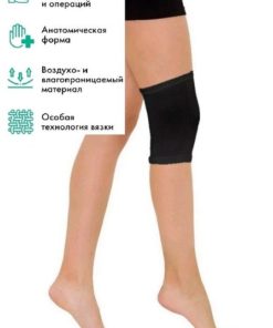 Class 1 Knee Brace