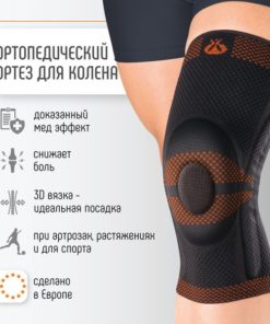 Orliman Knee Brace with Lateral Support for Wide Thighs - Arthritis Support, Spain