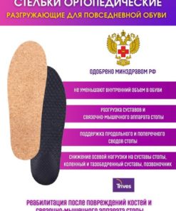 Men's & Women's Orthotic Insoles ST-143.3 Size 39 (Pack)