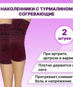 Tourmaline Knee Brace: Elastic Support & Pain Relief