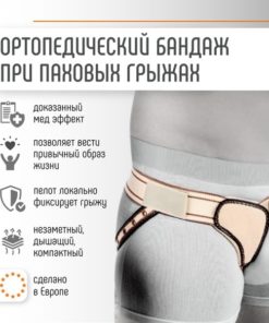 Orliman I-112 Left Inguinal Hernia Support (Size 10) - Spain