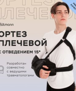 Abduction Pillow: Shoulder Support & Immobilizer