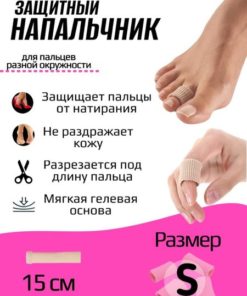 Gel Toe Separators: Prevent Blisters & Foot Pain