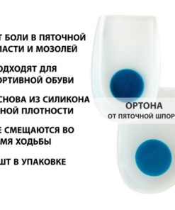 Silicone Heel Cups with Shock Absorption: Heel Spur, Callus, Crack & Arthritis Relief (Sizes 1/26-33)